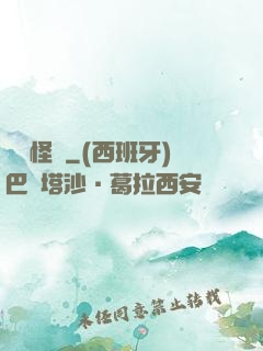 蟲嶺怪談