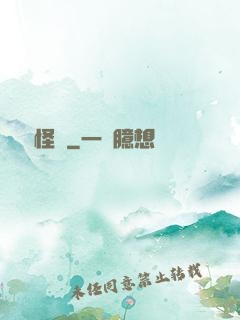 蟲嶺怪談