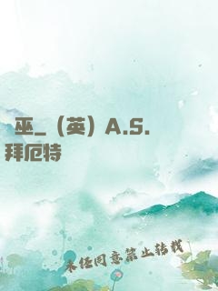 蟲巫