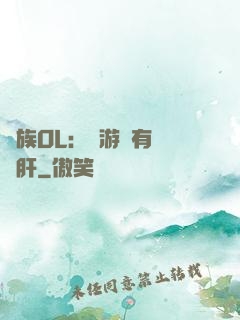 蟲族OL：這游戲有億點肝