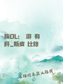 蟲族OL：這游戲有億點肝