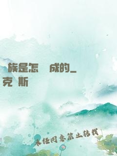 蟲族是怎樣煉成的
