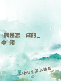 蟲族是怎樣煉成的