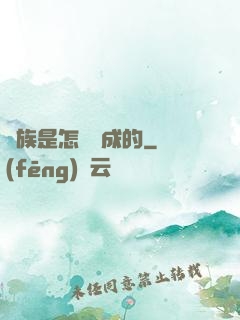 蟲族是怎樣煉成的