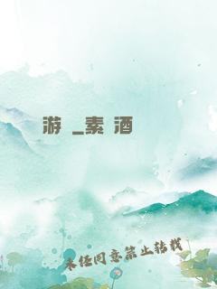 蟲游記
