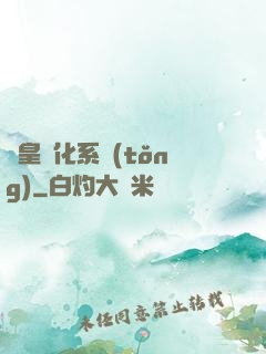 蟲皇進化系統(tǒng)