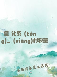 蟲皇進化系統(tǒng)