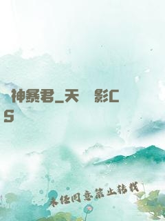 蟲神暴君