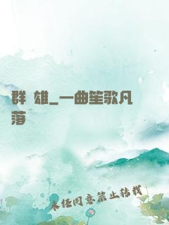 蟲群梟雄