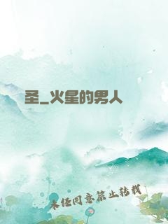 蠱圣