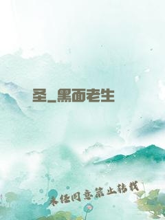 蠱圣