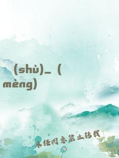 蠱術(shù)