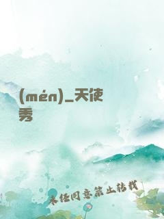 蠱門(mén)