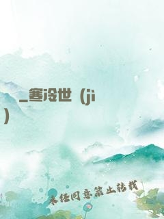 蠱門