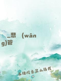 蠱門