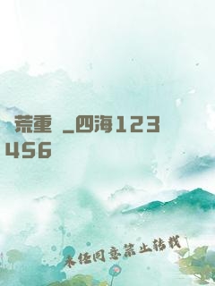 蠻荒重啟