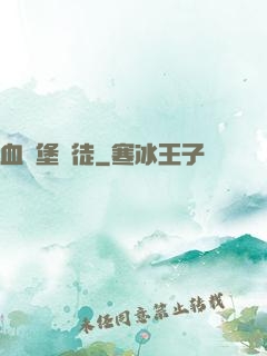 血燭堡門徒