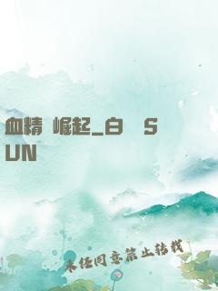 血精靈崛起
