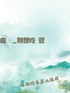 血脈錄
