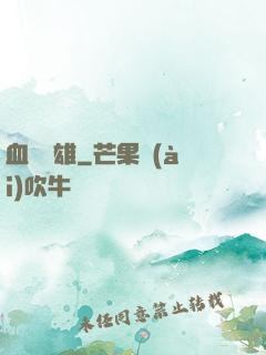 血龍驕雄