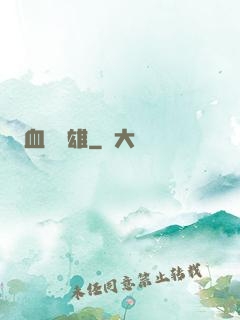 血龍驕雄
