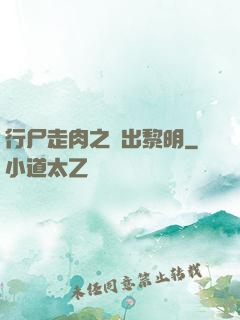 行尸走肉之殺出黎明