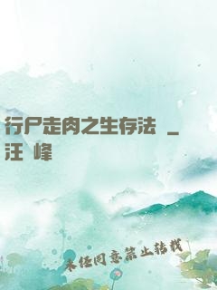 行尸走肉之生存法則