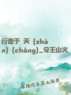 行走于諸天戰(zhàn)場(chǎng)