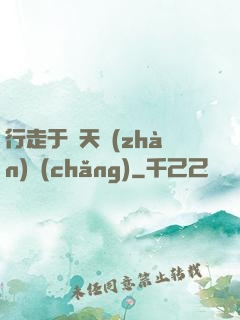 行走于諸天戰(zhàn)場(chǎng)