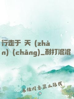 行走于諸天戰(zhàn)場(chǎng)
