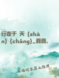 行走于諸天戰(zhàn)場(chǎng)