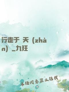 行走于諸天戰(zhàn)場