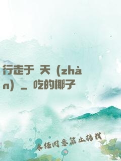 行走于諸天戰(zhàn)場