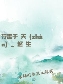 行走于諸天戰(zhàn)場
