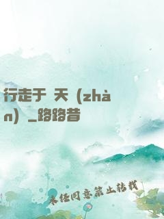 行走于諸天戰(zhàn)場