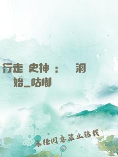 行走歷史神話：從呂洞賓開始