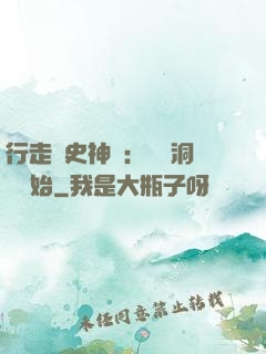 行走歷史神話：從呂洞賓開始