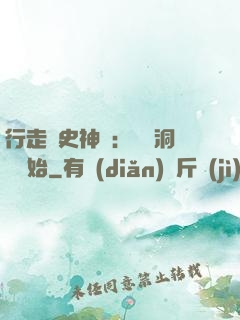行走歷史神話：從呂洞賓開始