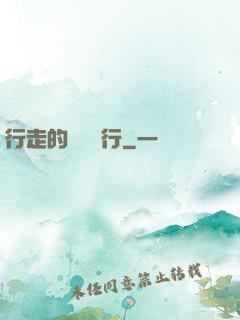 行走的靈氣銀行