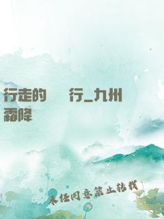 行走的靈氣銀行