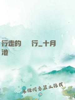 行走的靈氣銀行