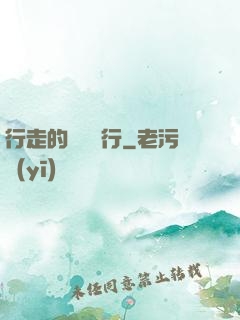行走的靈氣銀行