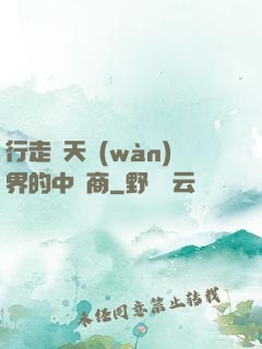 行走諸天萬(wàn)界的中間商