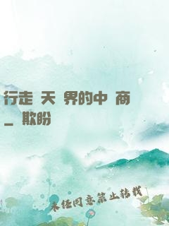 行走諸天萬界的中間商