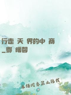 行走諸天萬界的中間商