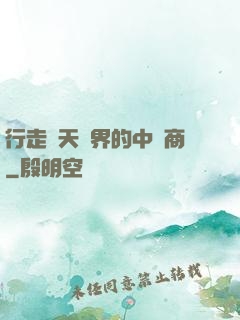行走諸天萬界的中間商
