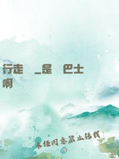 行走陰陽