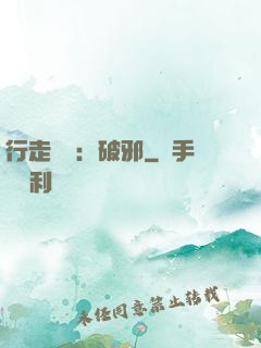 行走陰陽：破邪