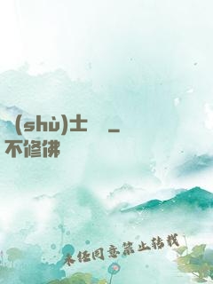 術(shù)士筆記