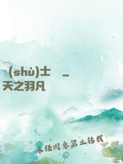 術(shù)士筆記
